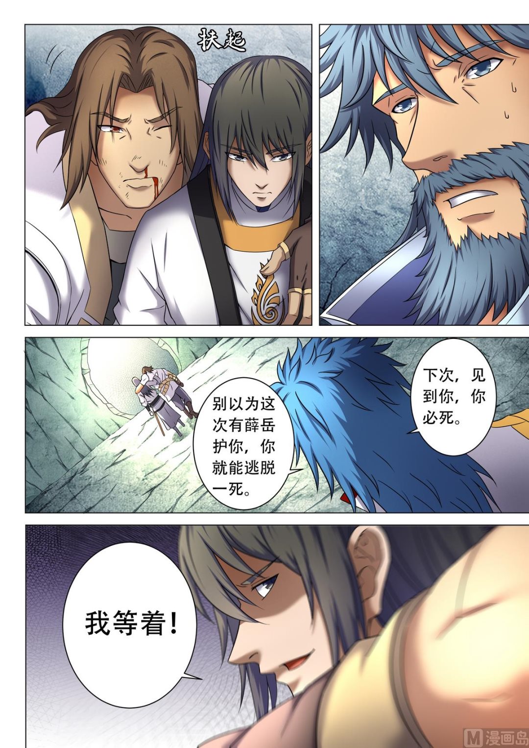 《绝世武神》漫画最新章节第38话 长老对峙 1免费下拉式在线观看章节第【7】张图片