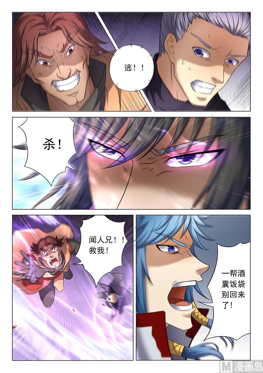 《绝世武神》漫画最新章节第39话 残酷 2免费下拉式在线观看章节第【7】张图片