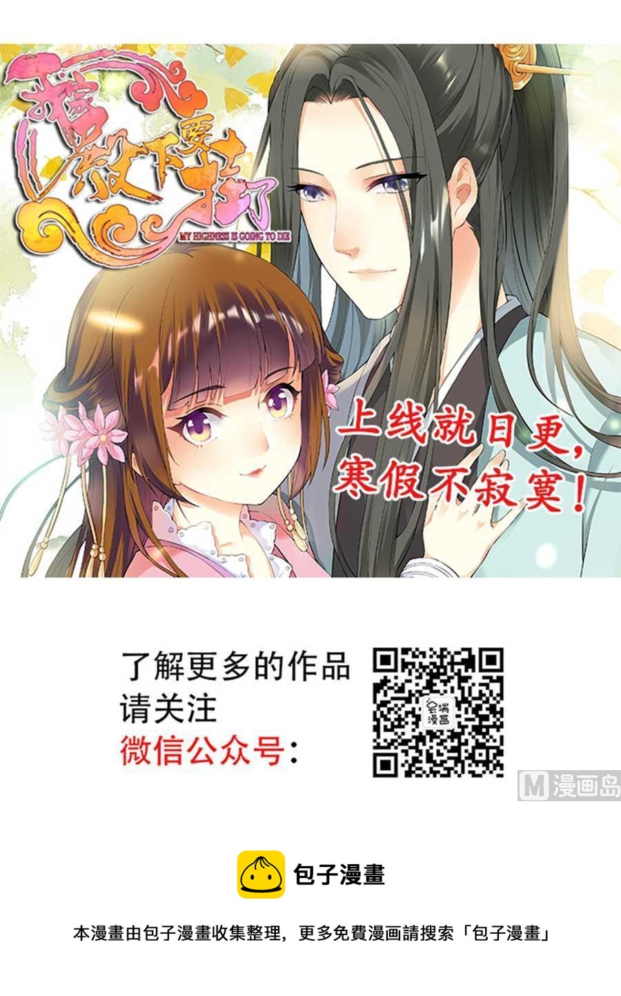 《绝世武神》漫画最新章节第41话 天才对决 3免费下拉式在线观看章节第【13】张图片