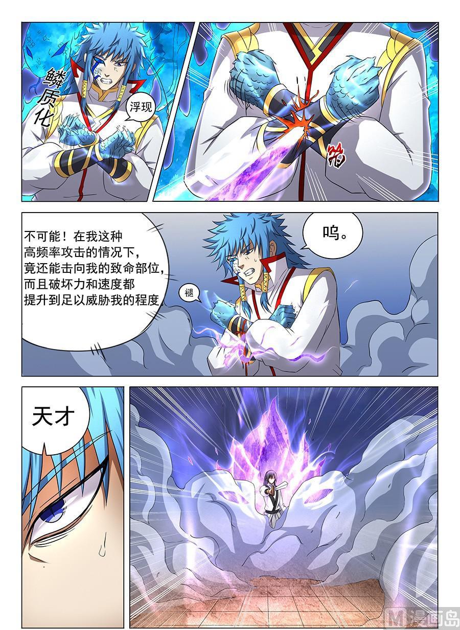 《绝世武神》漫画最新章节第42话 天才对决二 2免费下拉式在线观看章节第【3】张图片