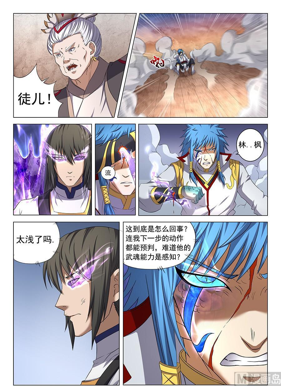 《绝世武神》漫画最新章节第42话 天才对决二 2免费下拉式在线观看章节第【8】张图片