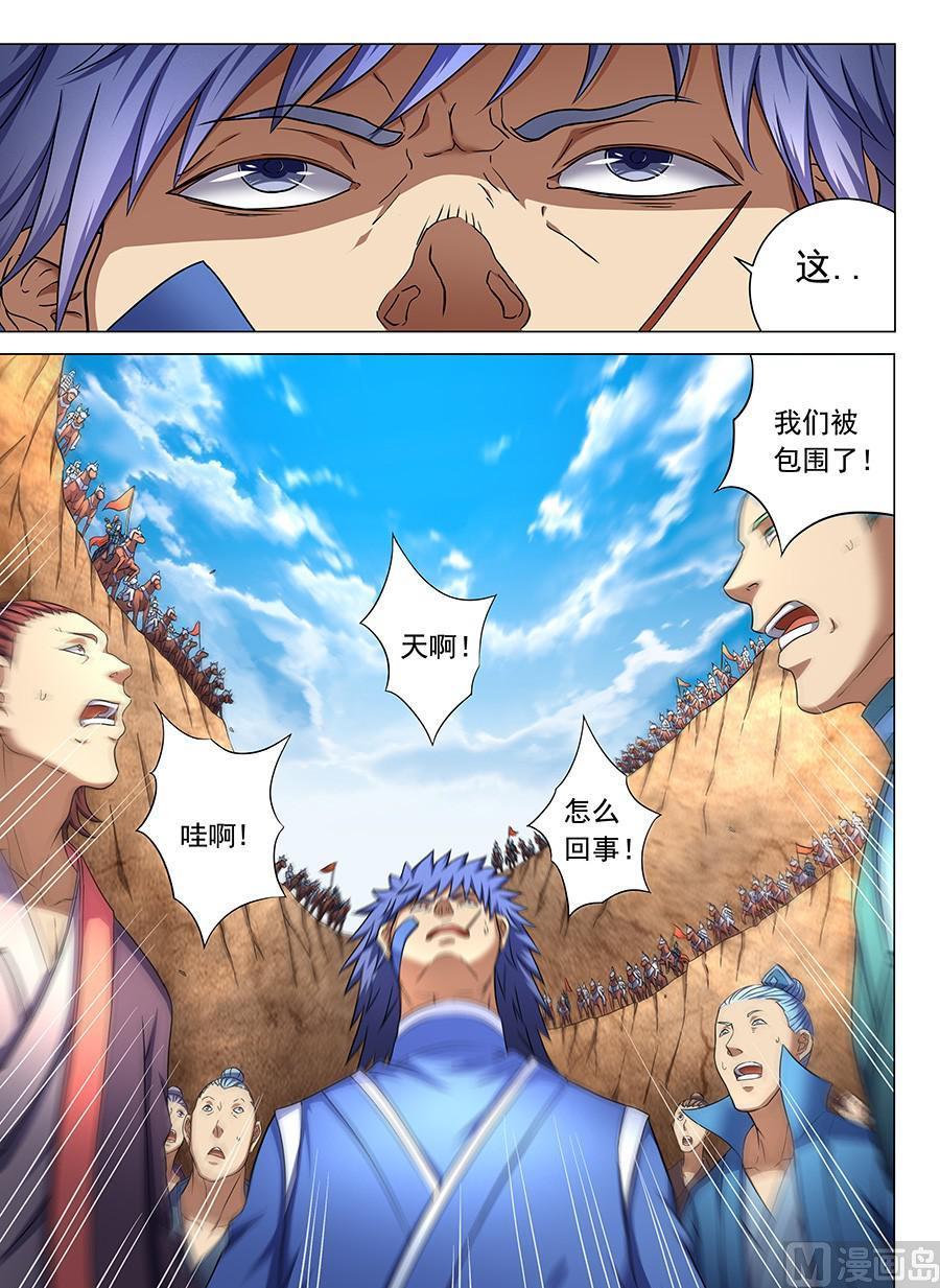 《绝世武神》漫画最新章节第43话 危机 1免费下拉式在线观看章节第【6】张图片