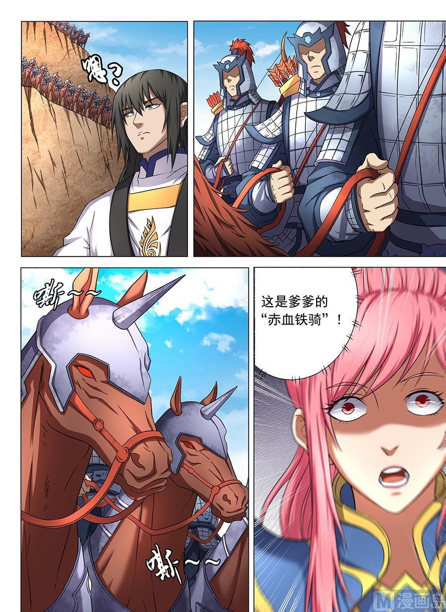 《绝世武神》漫画最新章节第43话 危机 1免费下拉式在线观看章节第【7】张图片