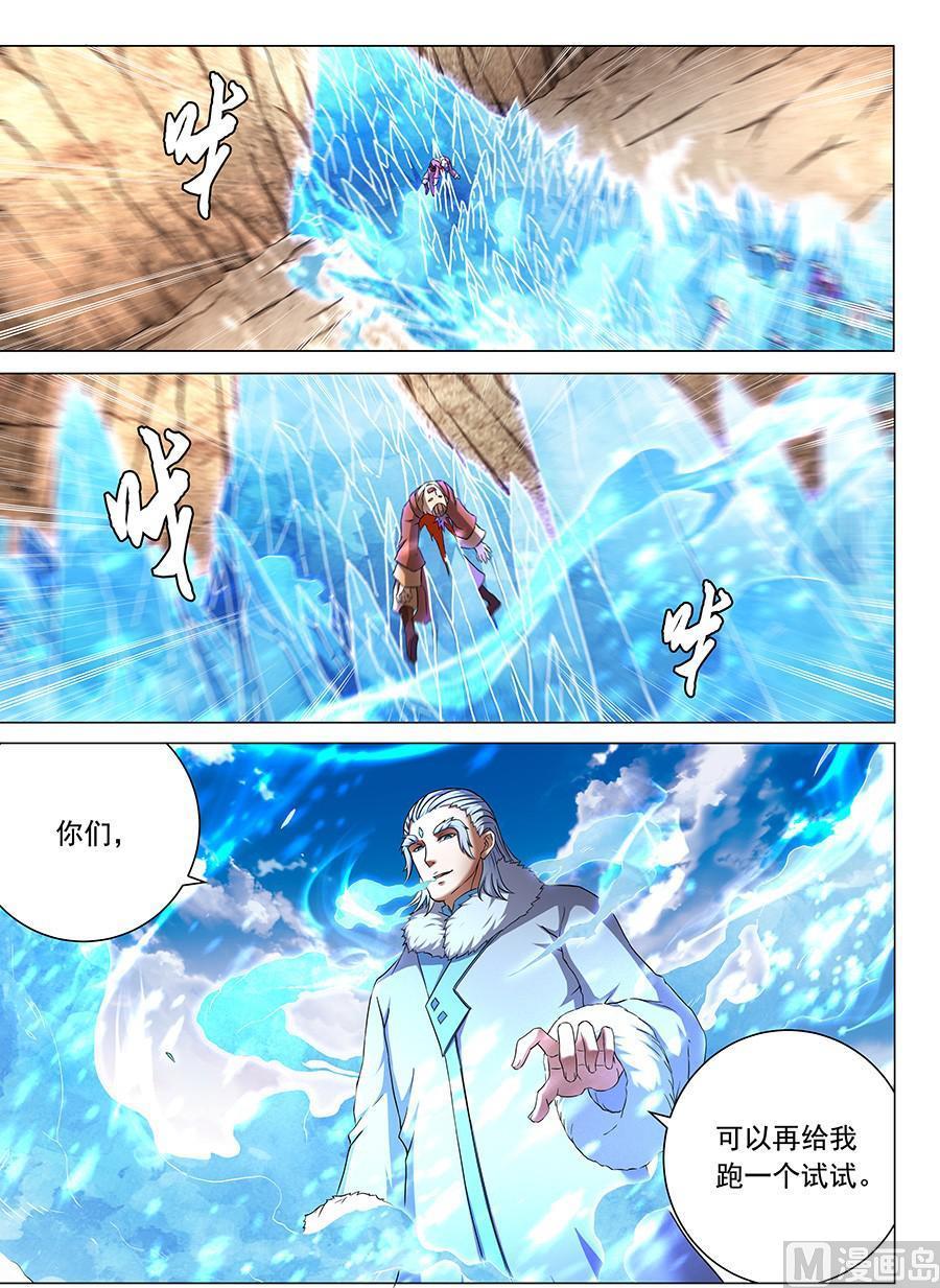 《绝世武神》漫画最新章节第43话 危机 2免费下拉式在线观看章节第【4】张图片