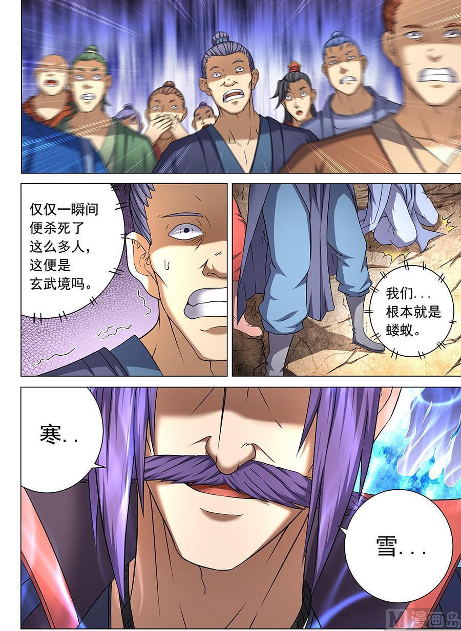 《绝世武神》漫画最新章节第43话 危机 2免费下拉式在线观看章节第【5】张图片