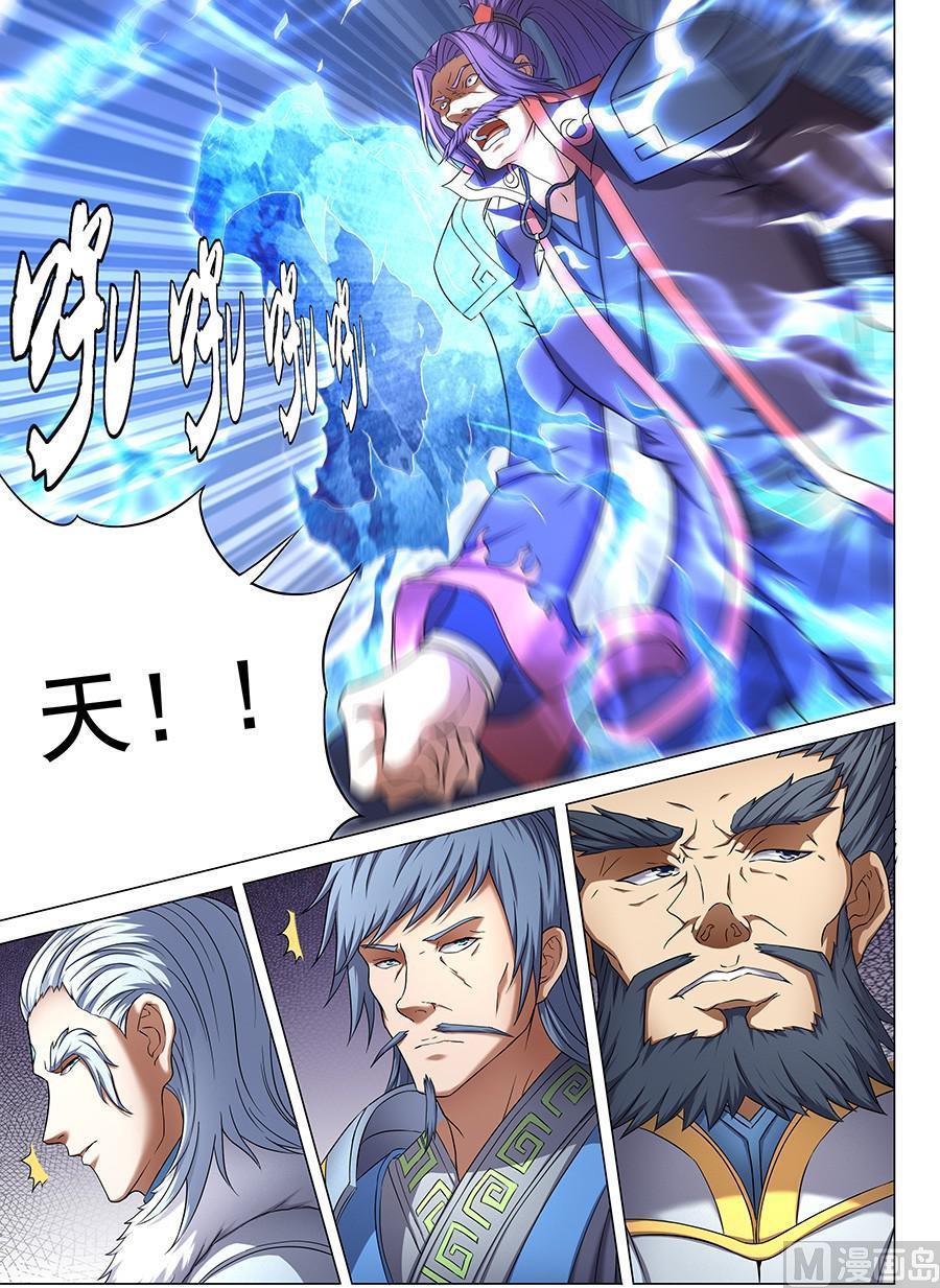 《绝世武神》漫画最新章节第43话 危机 2免费下拉式在线观看章节第【6】张图片