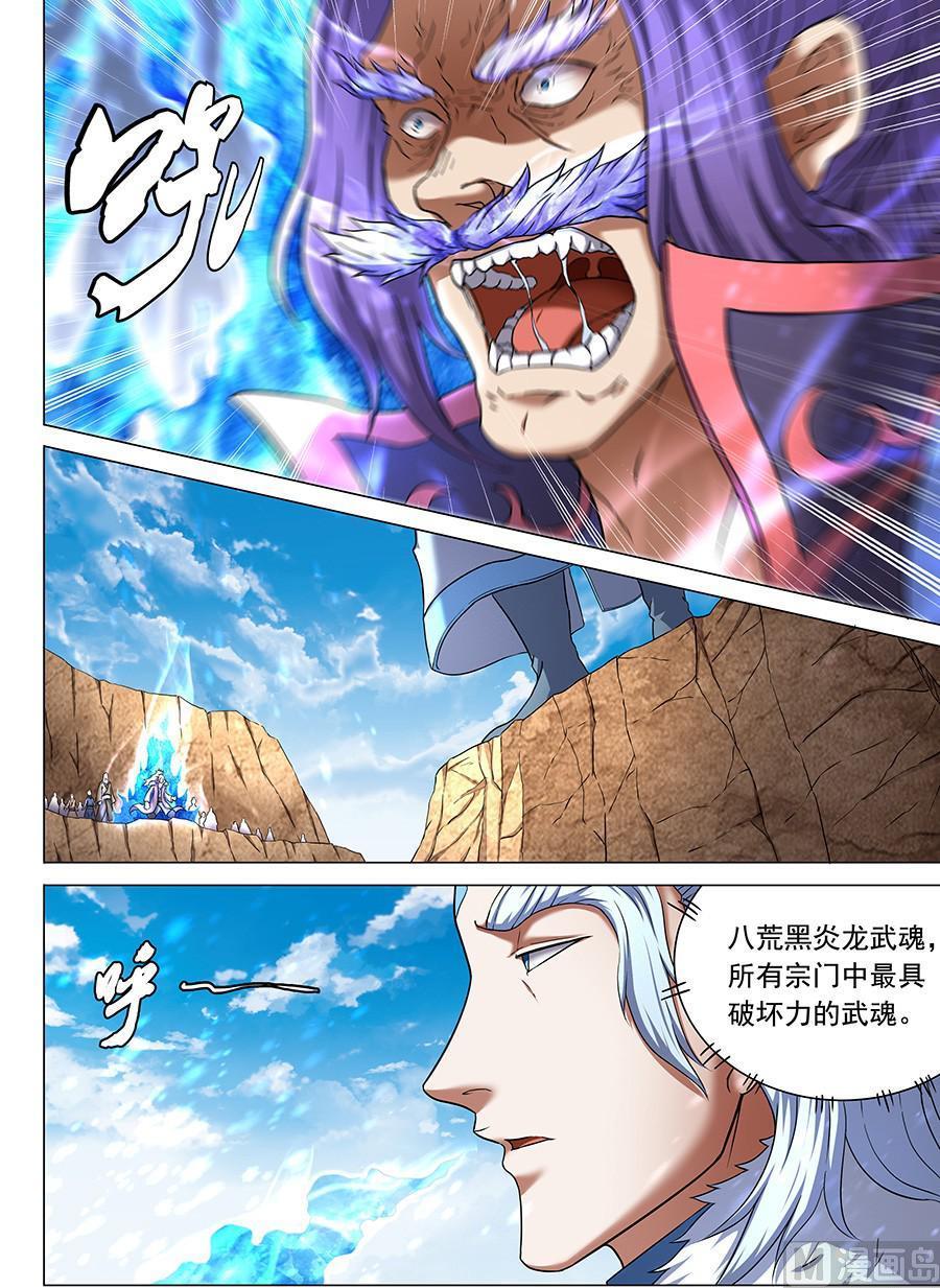 《绝世武神》漫画最新章节第43话 危机 2免费下拉式在线观看章节第【7】张图片