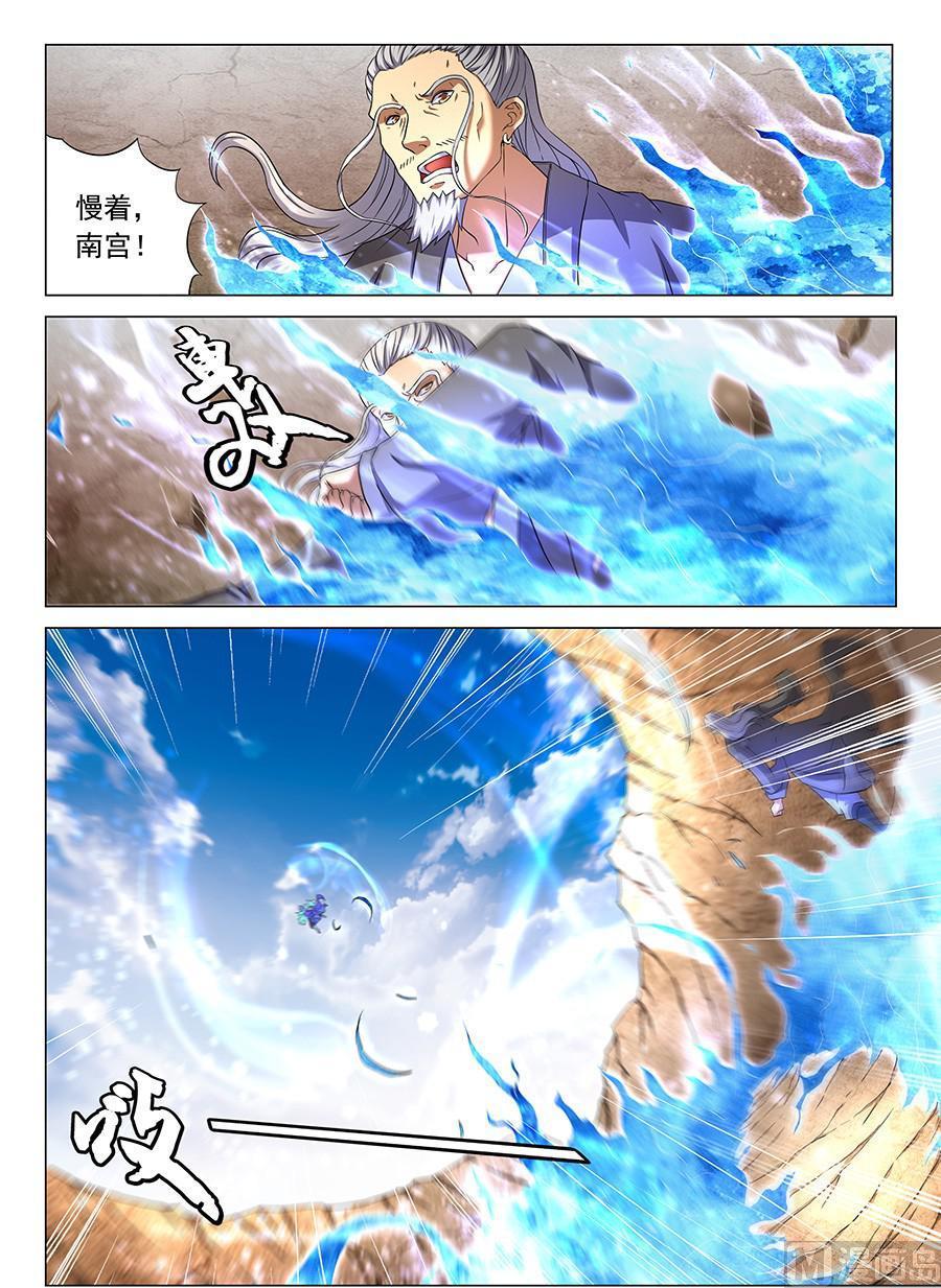 《绝世武神》漫画最新章节第43话 危机 2免费下拉式在线观看章节第【9】张图片