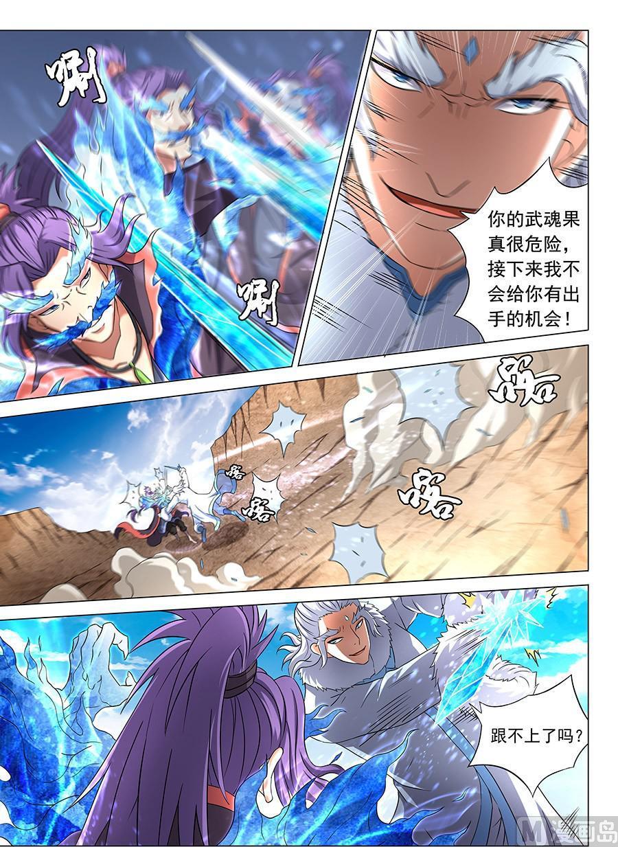 《绝世武神》漫画最新章节第44话 生死抉择 1免费下拉式在线观看章节第【6】张图片