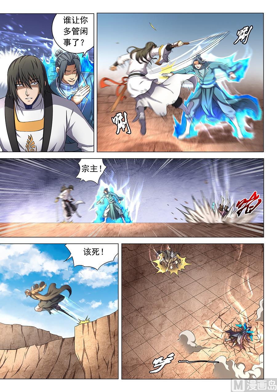 《绝世武神》漫画最新章节第44话 生死抉择 2免费下拉式在线观看章节第【8】张图片