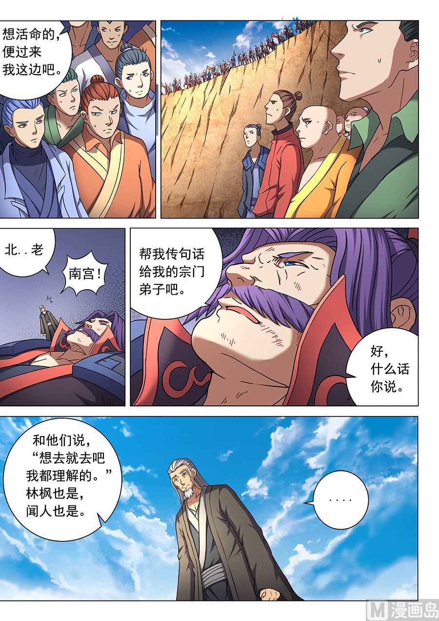 《绝世武神》漫画最新章节第44话 生死抉择 3免费下拉式在线观看章节第【2】张图片