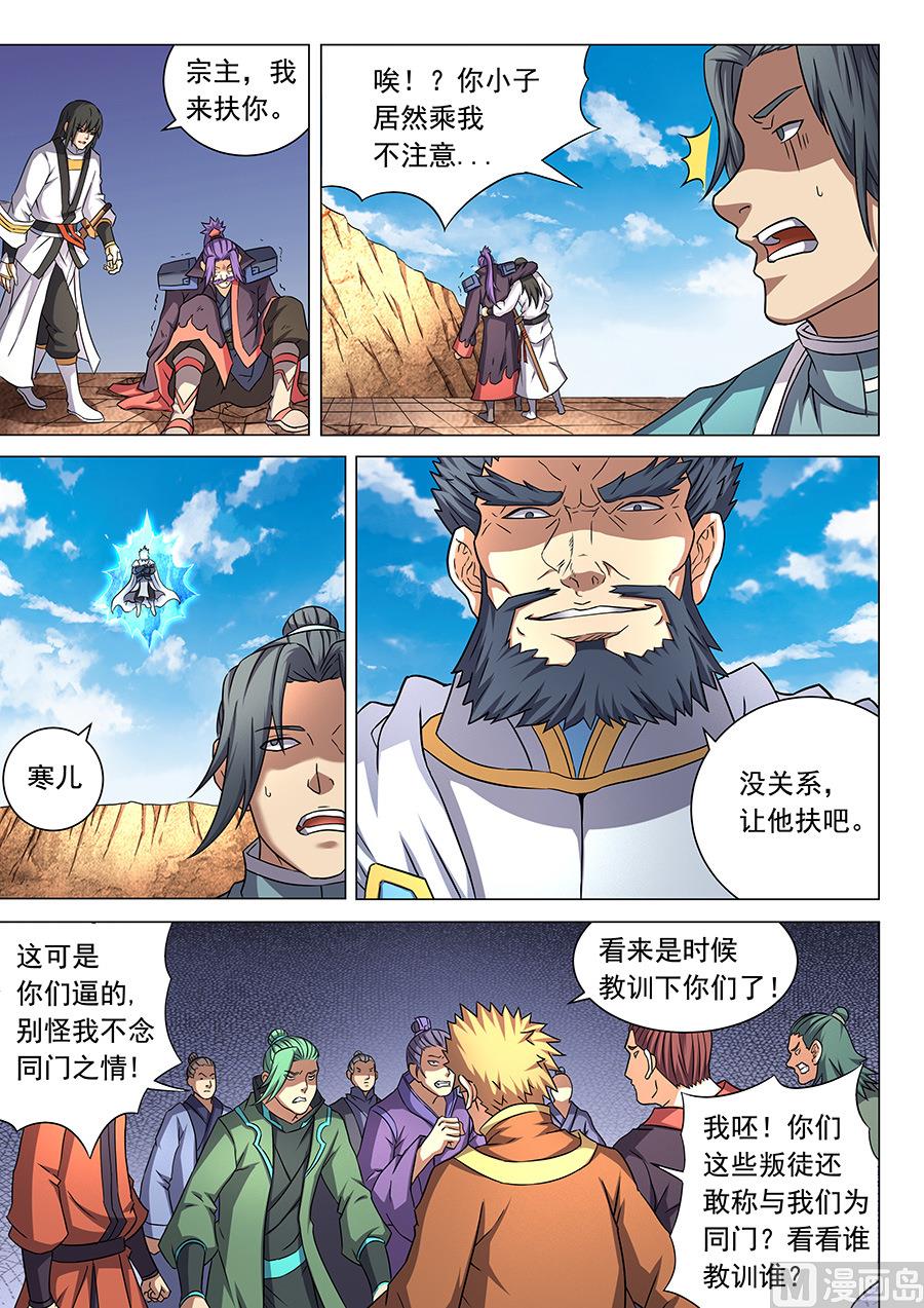 《绝世武神》漫画最新章节第44话 生死抉择 3免费下拉式在线观看章节第【6】张图片