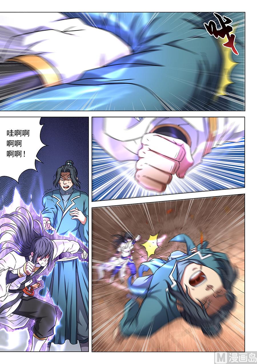 《绝世武神》漫画最新章节第46话 覆灭 1免费下拉式在线观看章节第【6】张图片