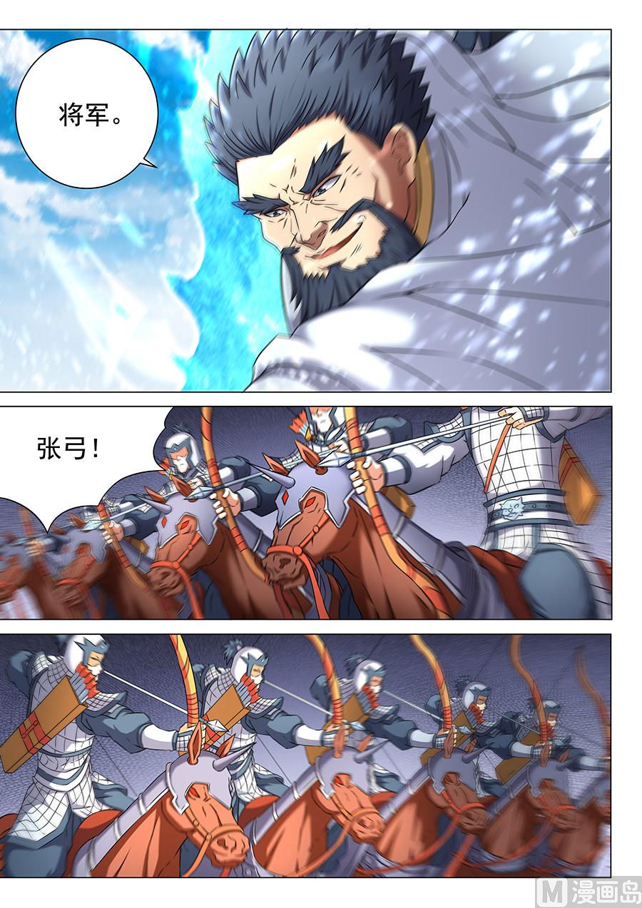 《绝世武神》漫画最新章节第46话 覆灭 2免费下拉式在线观看章节第【4】张图片