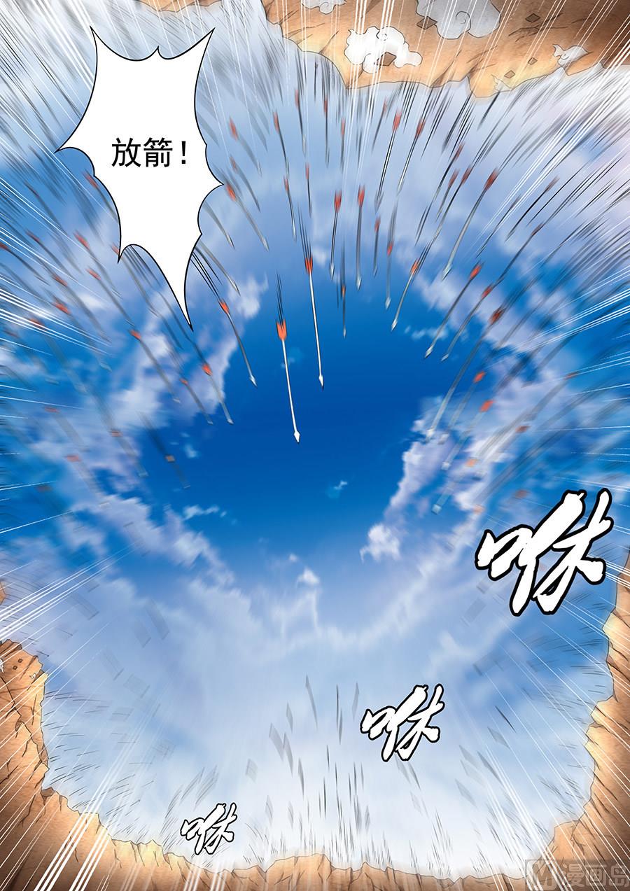 《绝世武神》漫画最新章节第46话 覆灭 2免费下拉式在线观看章节第【5】张图片