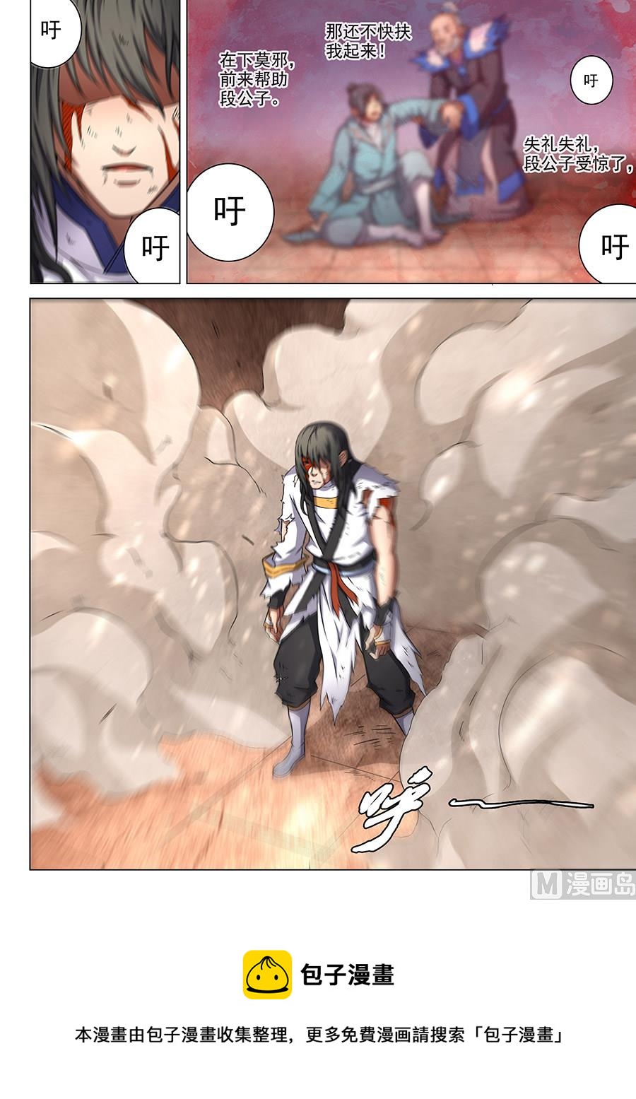 《绝世武神》漫画最新章节第46话 覆灭 2免费下拉式在线观看章节第【9】张图片