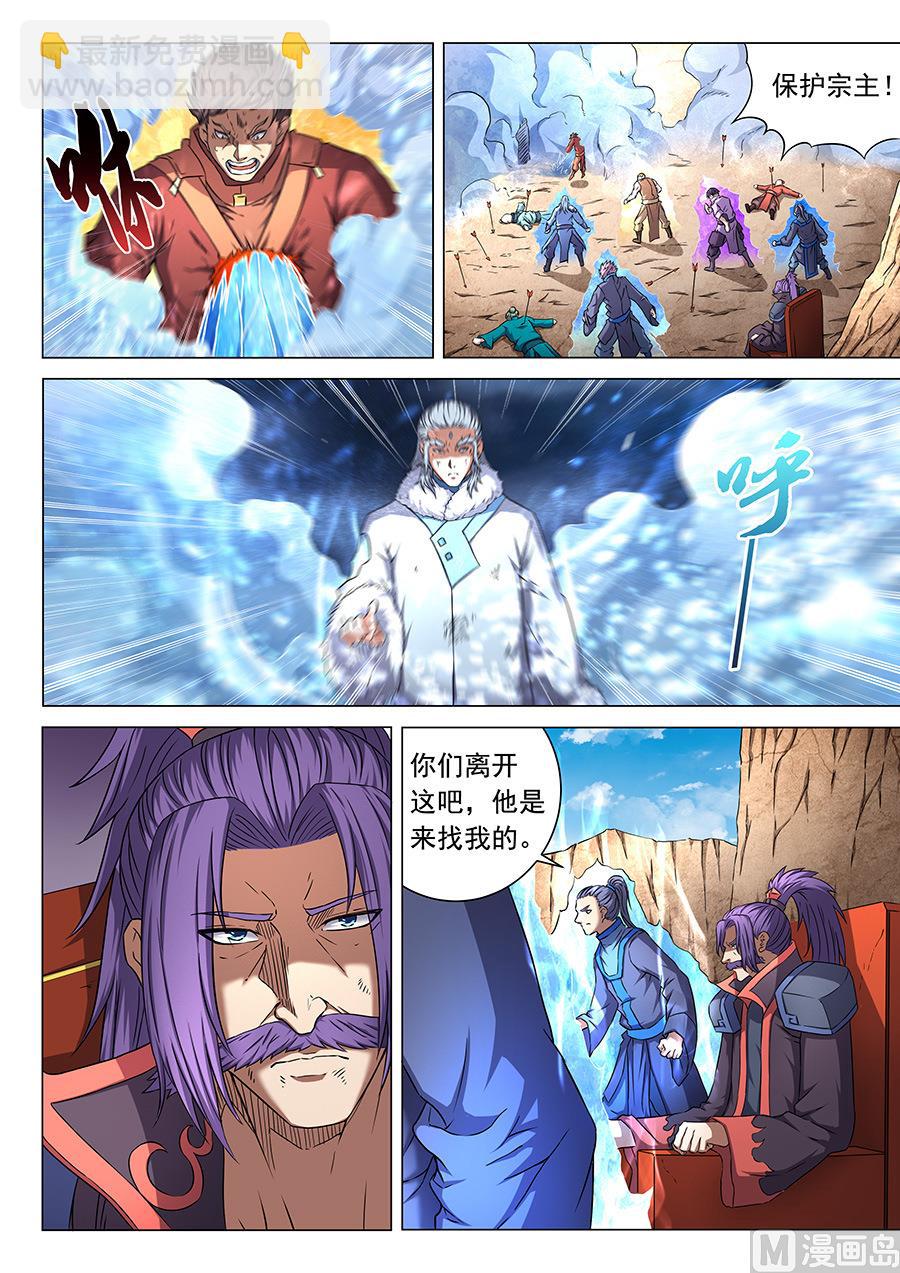 《绝世武神》漫画最新章节第47话 希望 1免费下拉式在线观看章节第【3】张图片