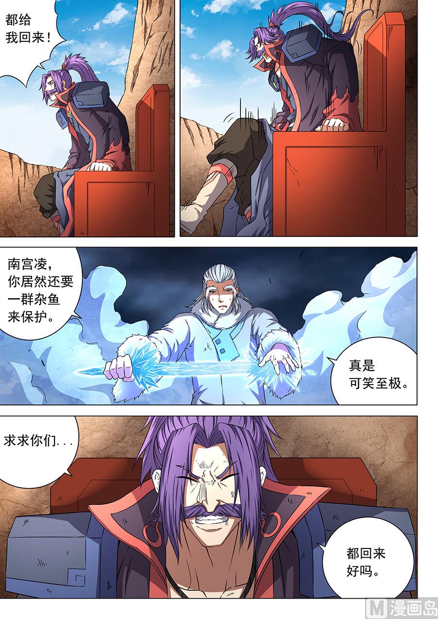 《绝世武神》漫画最新章节第47话 希望 1免费下拉式在线观看章节第【6】张图片