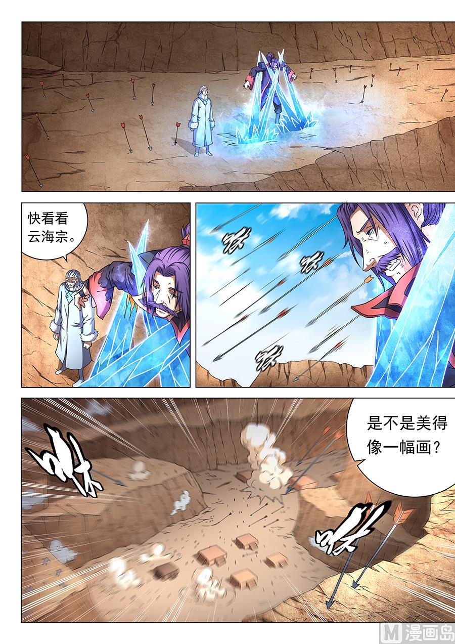 《绝世武神》漫画最新章节第47话 希望 2免费下拉式在线观看章节第【7】张图片