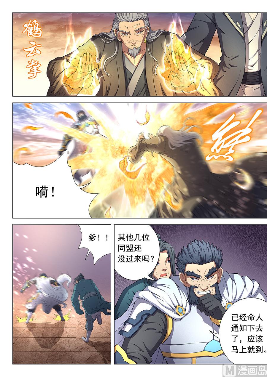 《绝世武神》漫画最新章节第47话 希望 3免费下拉式在线观看章节第【7】张图片