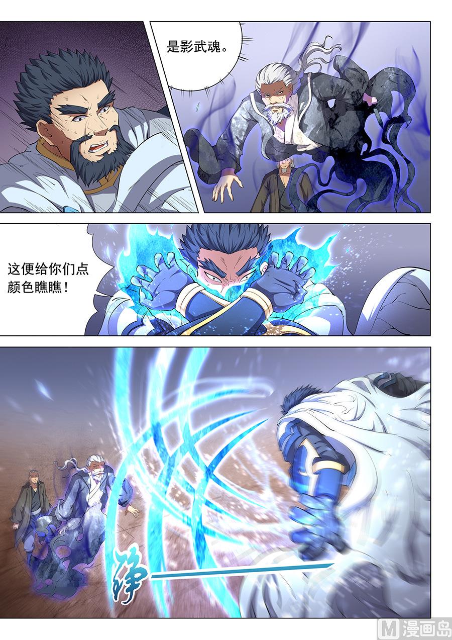 《绝世武神》漫画最新章节第48话 最后的咆哮 1免费下拉式在线观看章节第【2】张图片