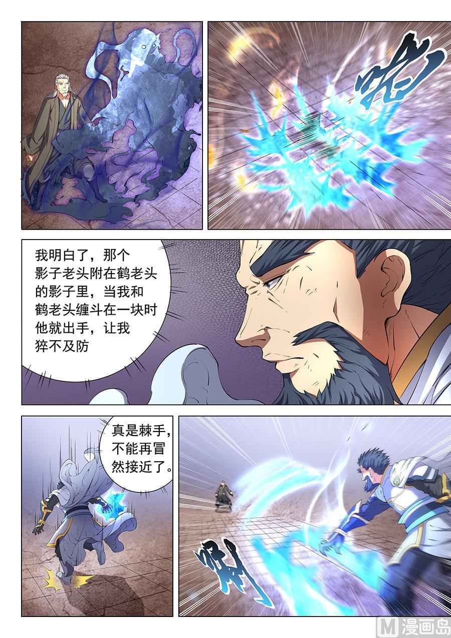 《绝世武神》漫画最新章节第48话 最后的咆哮 1免费下拉式在线观看章节第【3】张图片