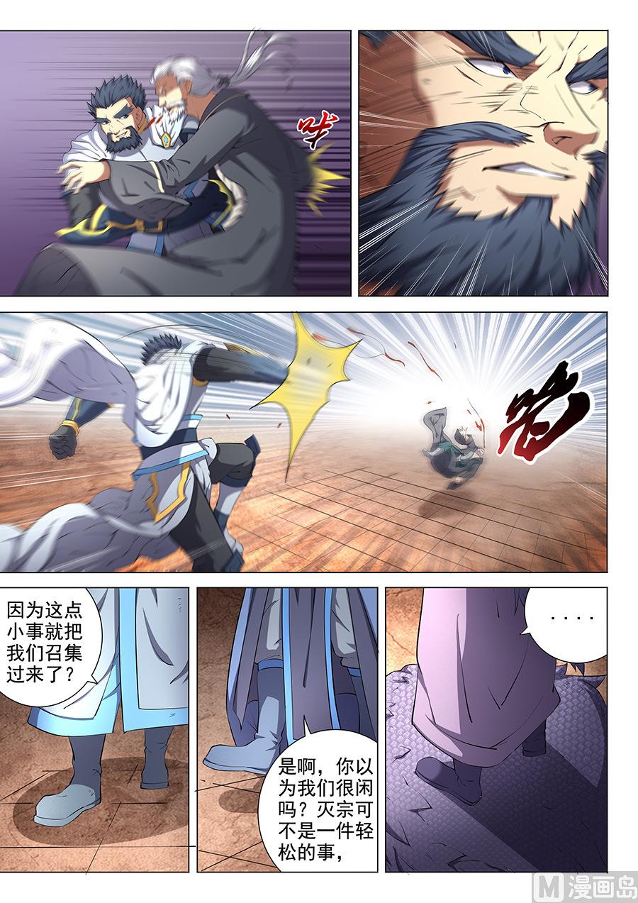 《绝世武神》漫画最新章节第48话 最后的咆哮 1免费下拉式在线观看章节第【8】张图片