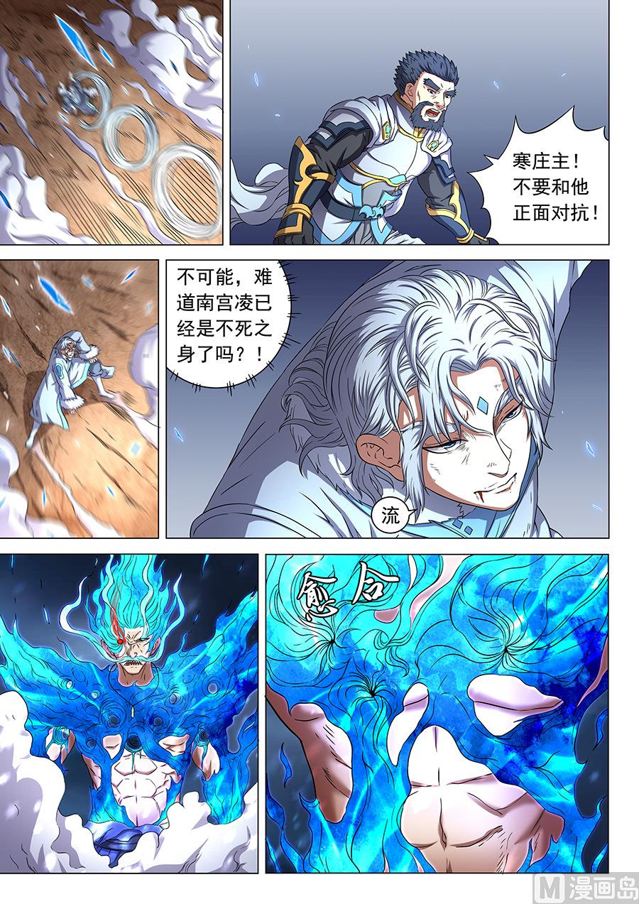 《绝世武神》漫画最新章节第49话 脱离 2免费下拉式在线观看章节第【2】张图片