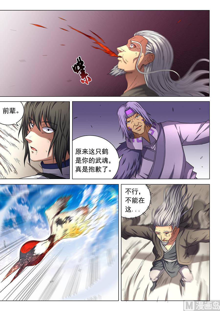 《绝世武神》漫画最新章节第49话 脱离 2免费下拉式在线观看章节第【6】张图片