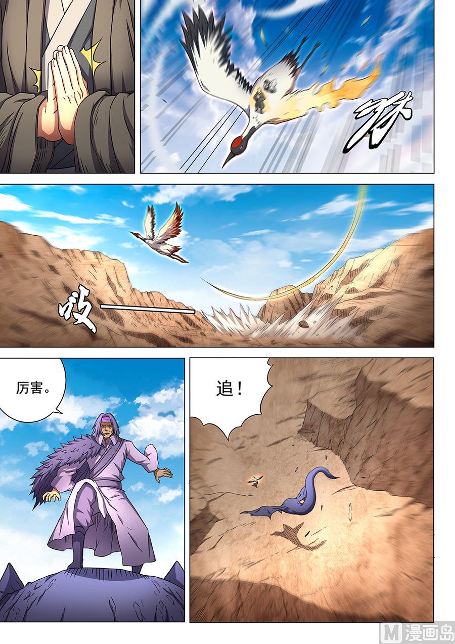 《绝世武神》漫画最新章节第49话 脱离 2免费下拉式在线观看章节第【7】张图片