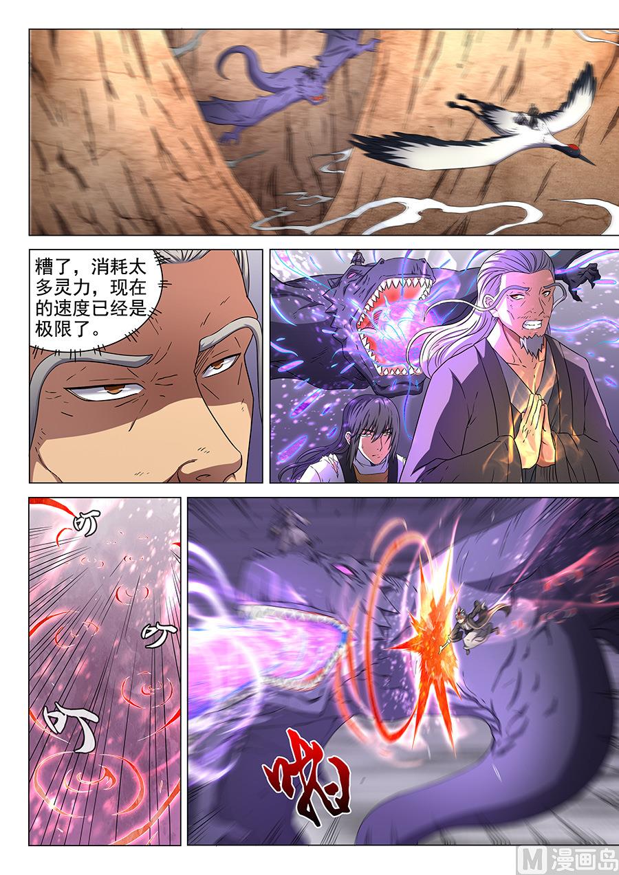 《绝世武神》漫画最新章节第49话 脱离 2免费下拉式在线观看章节第【8】张图片