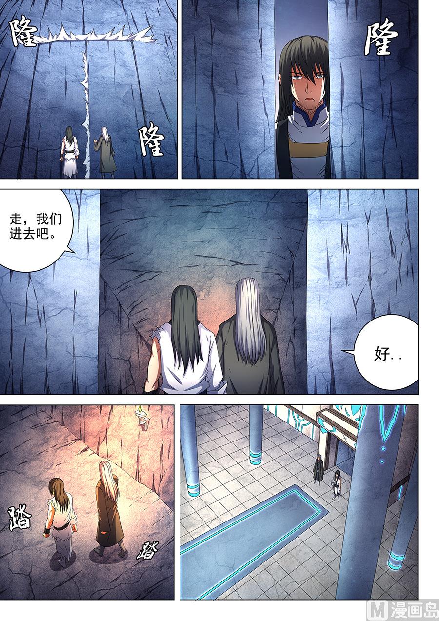 《绝世武神》漫画最新章节第50话 灰烬 1免费下拉式在线观看章节第【6】张图片