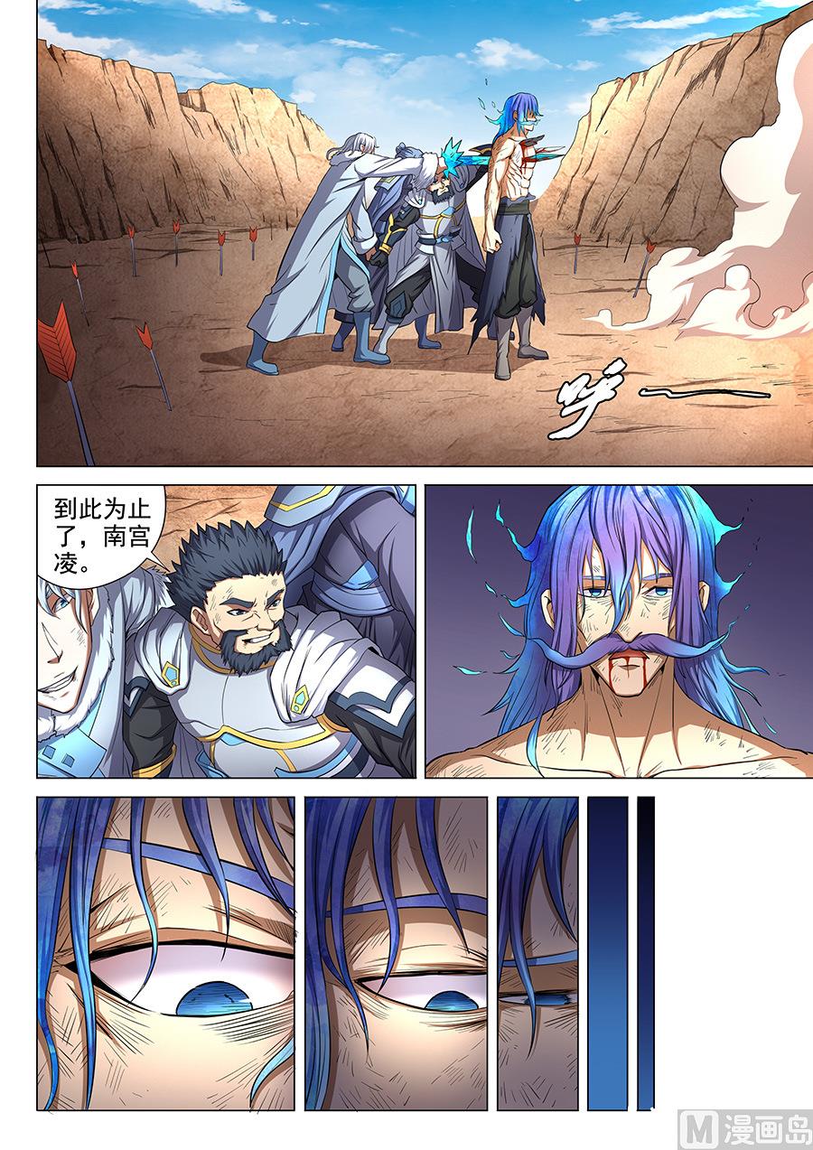 《绝世武神》漫画最新章节第51话 画中人 1免费下拉式在线观看章节第【3】张图片