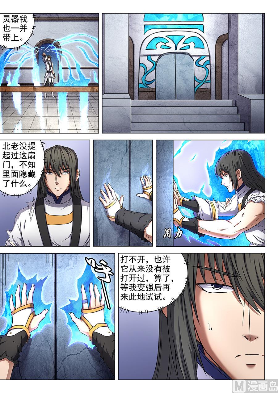 《绝世武神》漫画最新章节第51话 画中人 2免费下拉式在线观看章节第【2】张图片