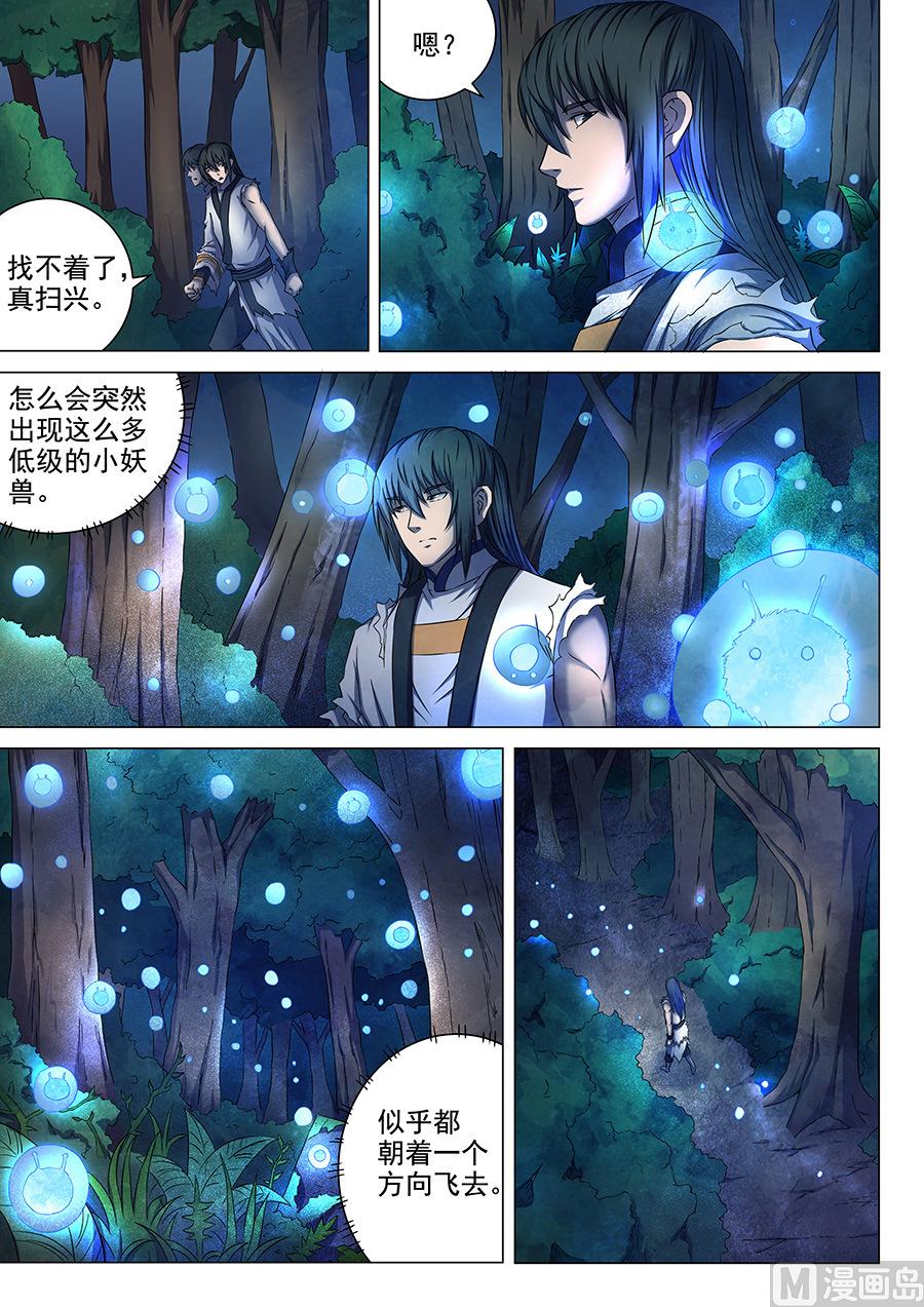 《绝世武神》漫画最新章节第51话 画中人 2免费下拉式在线观看章节第【6】张图片