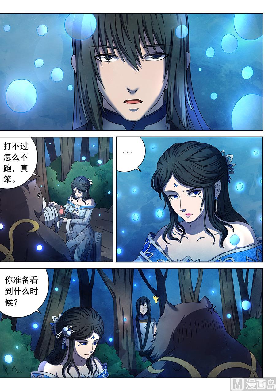 《绝世武神》漫画最新章节第51话 画中人 2免费下拉式在线观看章节第【8】张图片