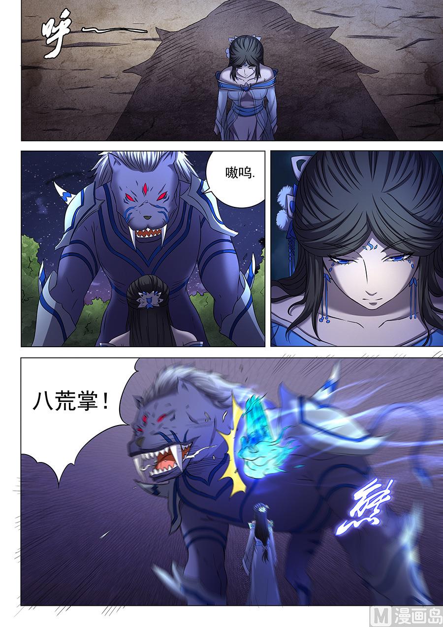 《绝世武神》漫画最新章节第51话 画中人 3免费下拉式在线观看章节第【5】张图片