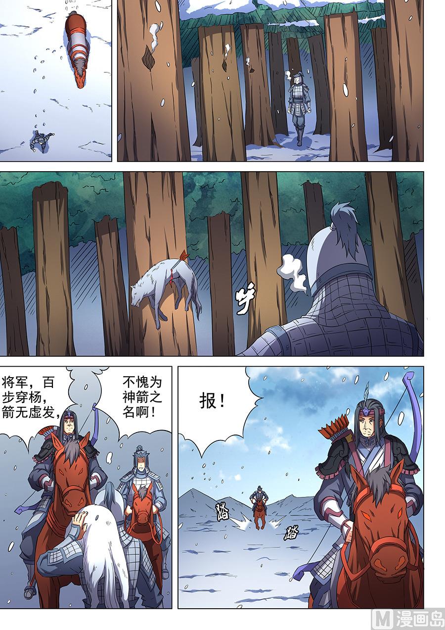 《绝世武神》漫画最新章节第52话 返宗 2免费下拉式在线观看章节第【6】张图片