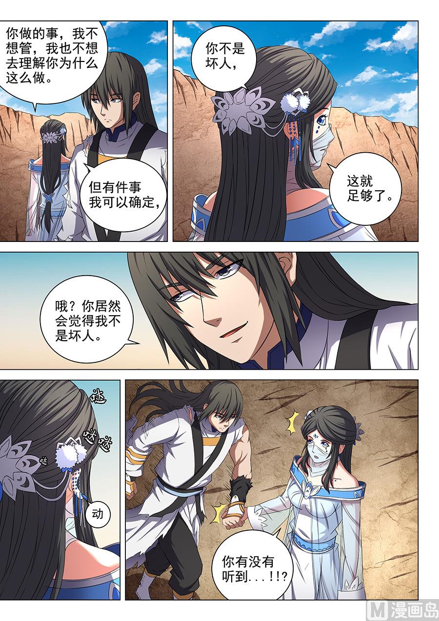 《绝世武神》漫画最新章节第53话 一步杀一人 3免费下拉式在线观看章节第【2】张图片