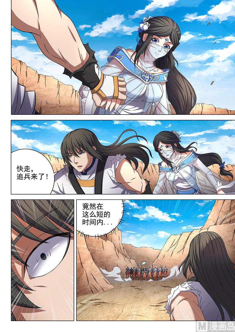 《绝世武神》漫画最新章节第53话 一步杀一人 3免费下拉式在线观看章节第【3】张图片