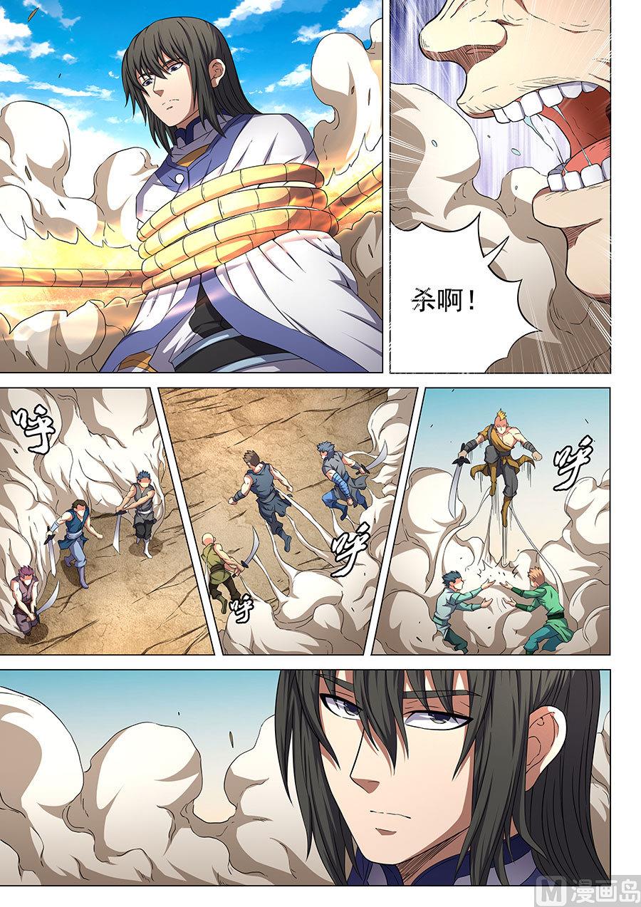 《绝世武神》漫画最新章节第56话 十方烟云阵 2免费下拉式在线观看章节第【8】张图片