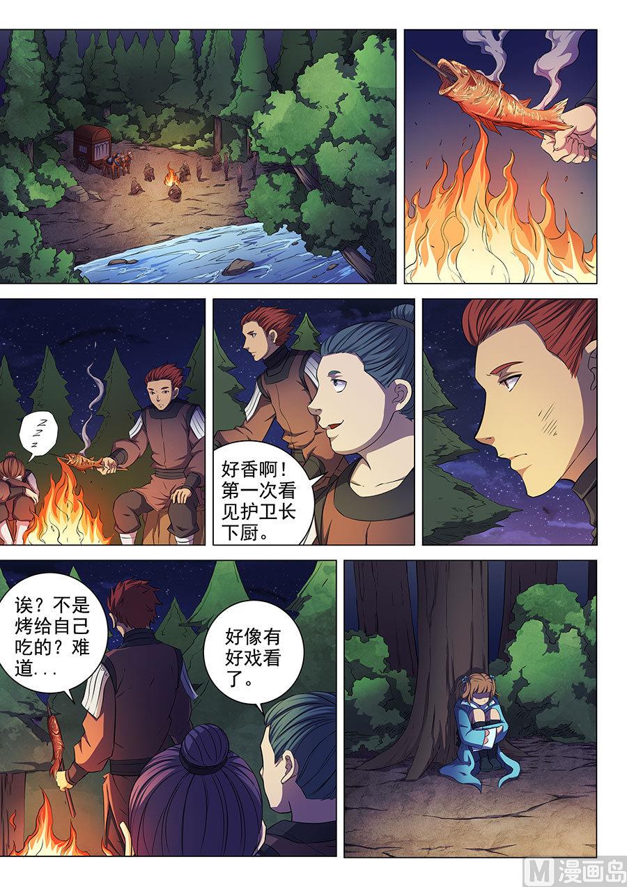 《绝世武神》漫画最新章节第57话 阴谋 3免费下拉式在线观看章节第【2】张图片