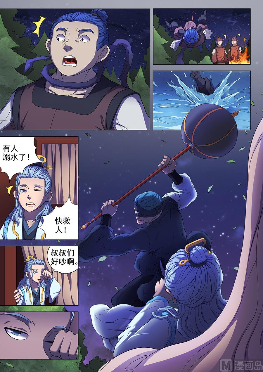 《绝世武神》漫画最新章节第58话 幕后势力 1免费下拉式在线观看章节第【2】张图片