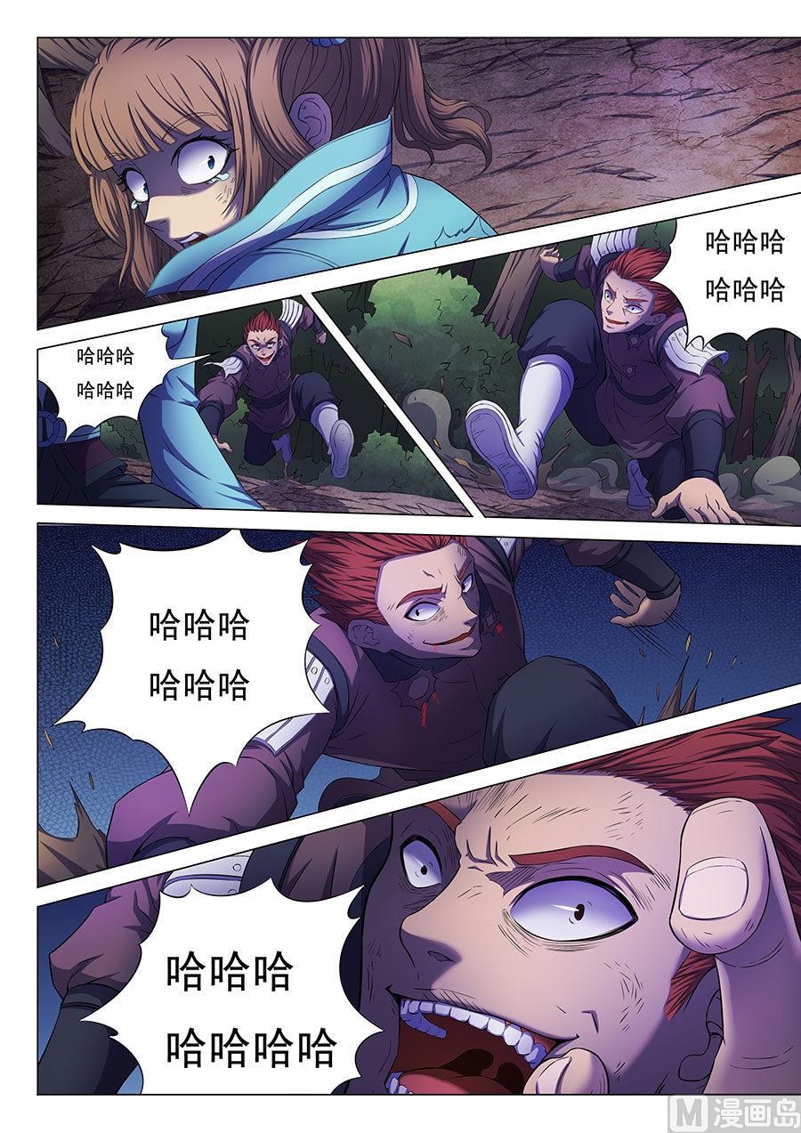 《绝世武神》漫画最新章节第59话 封印之门 2免费下拉式在线观看章节第【7】张图片