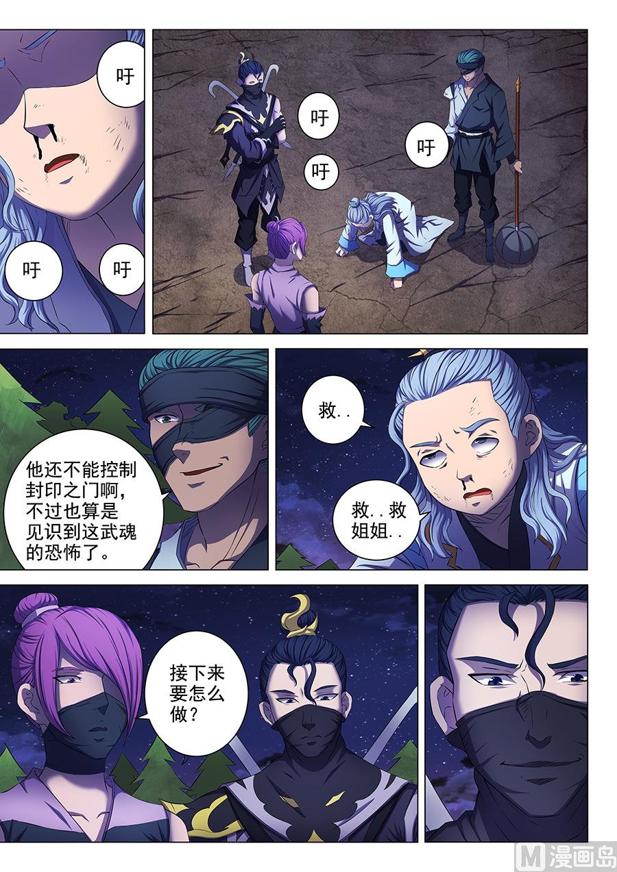 《绝世武神》漫画最新章节第60话 激斗 1免费下拉式在线观看章节第【2】张图片