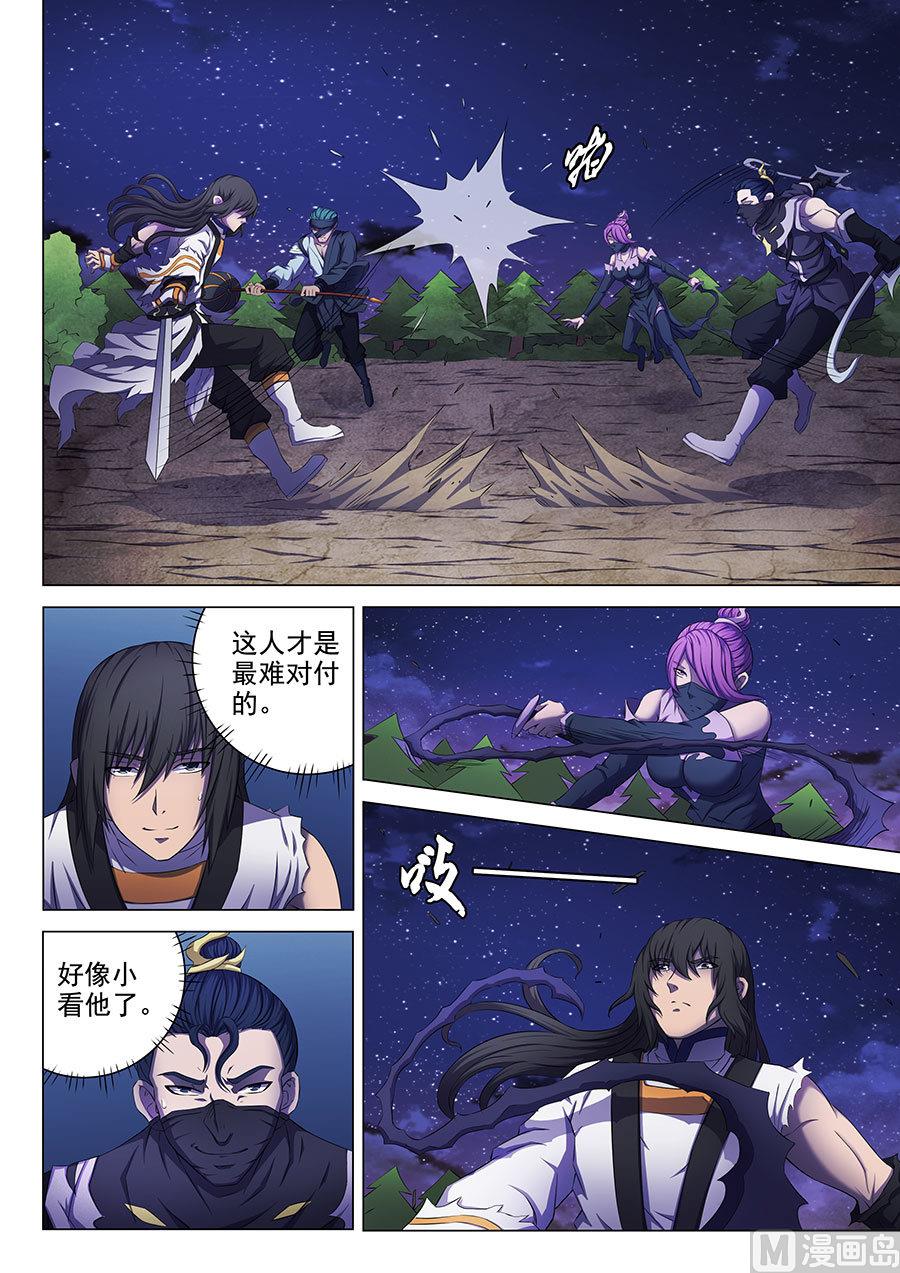 《绝世武神》漫画最新章节第60话 激斗 2免费下拉式在线观看章节第【3】张图片