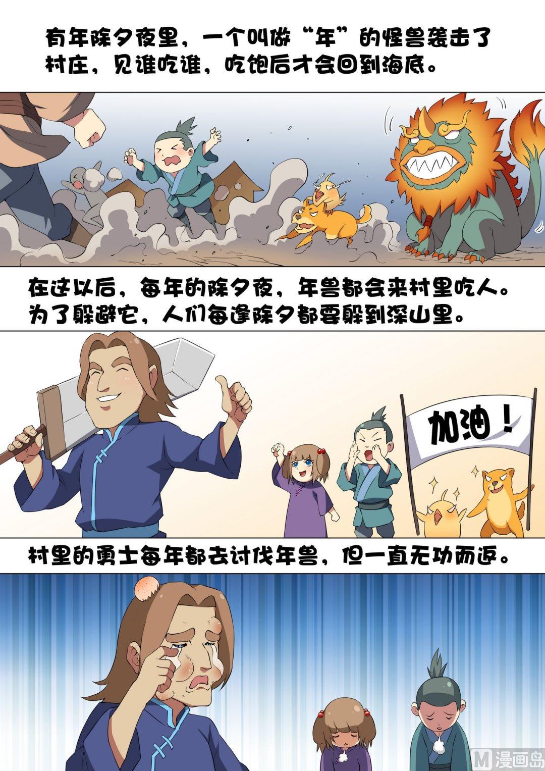 《绝世武神》漫画最新章节第19话  血溅生死台 1免费下拉式在线观看章节第【3】张图片