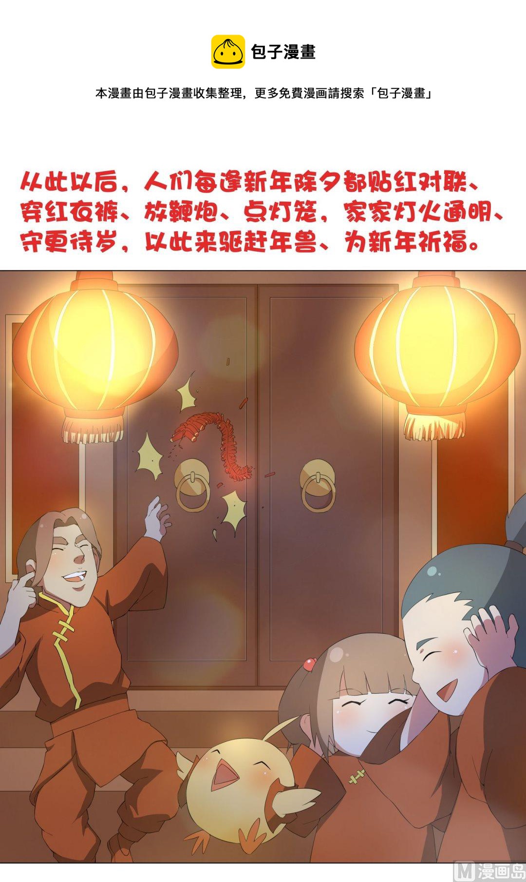 《绝世武神》漫画最新章节第19话  血溅生死台 1免费下拉式在线观看章节第【9】张图片