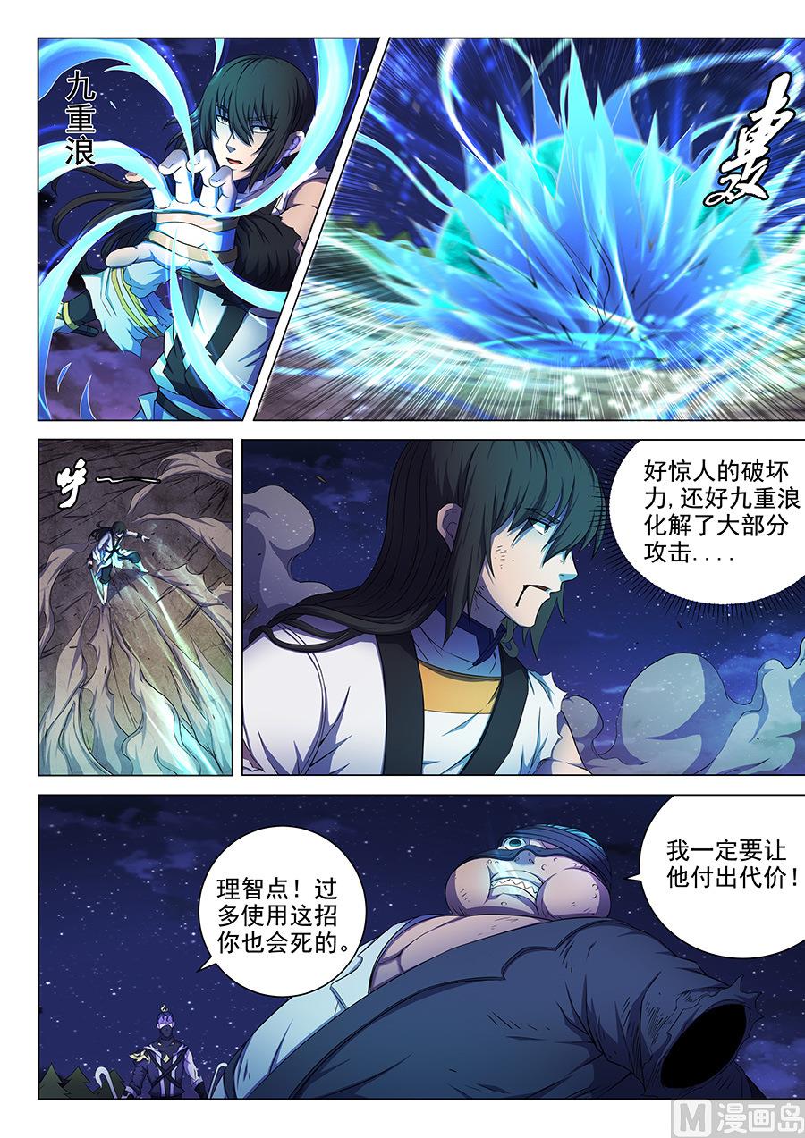 《绝世武神》漫画最新章节第60话 激斗 3免费下拉式在线观看章节第【3】张图片