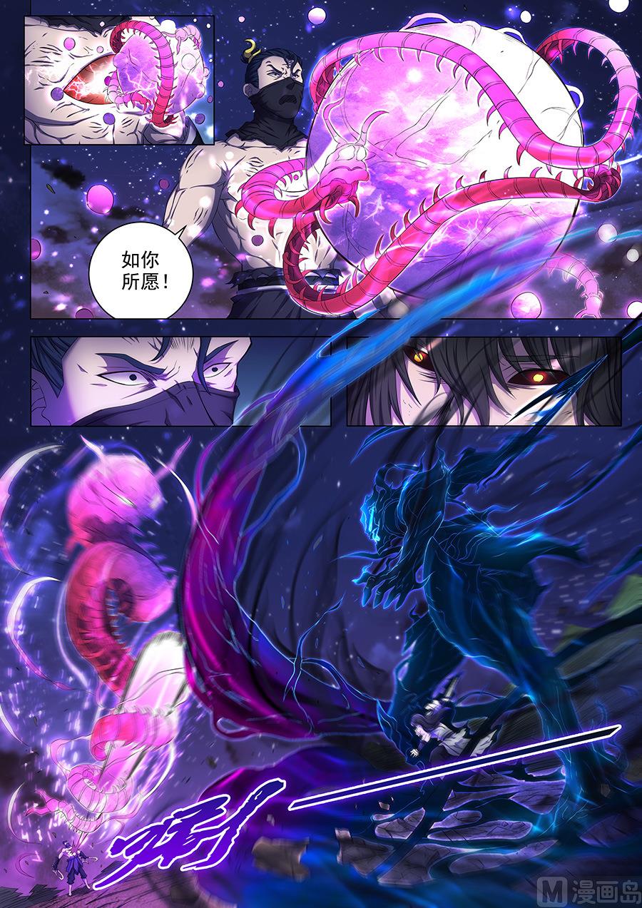 《绝世武神》漫画最新章节第61话 武魂交锋 1免费下拉式在线观看章节第【7】张图片